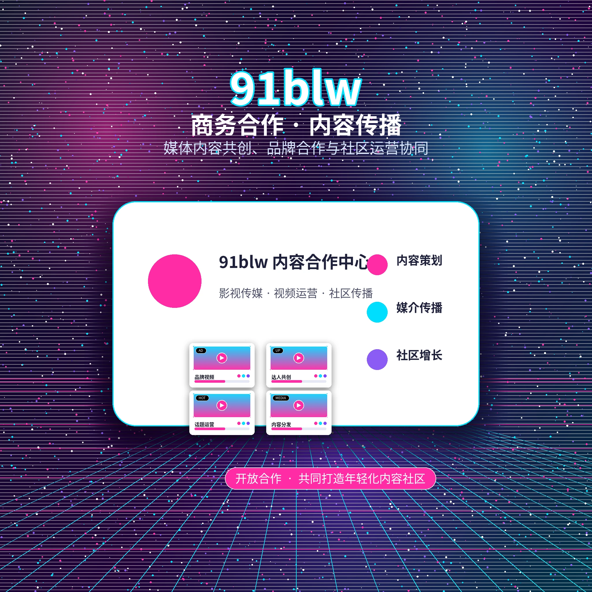 联系我们视觉展示